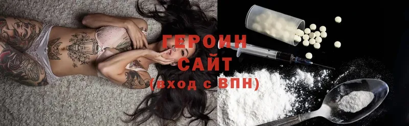 ГЕРОИН Heroin  Пермь 