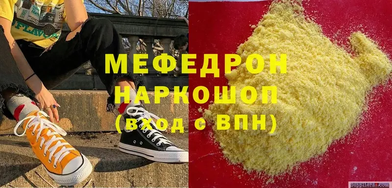 закладка  Пермь  Мефедрон mephedrone 